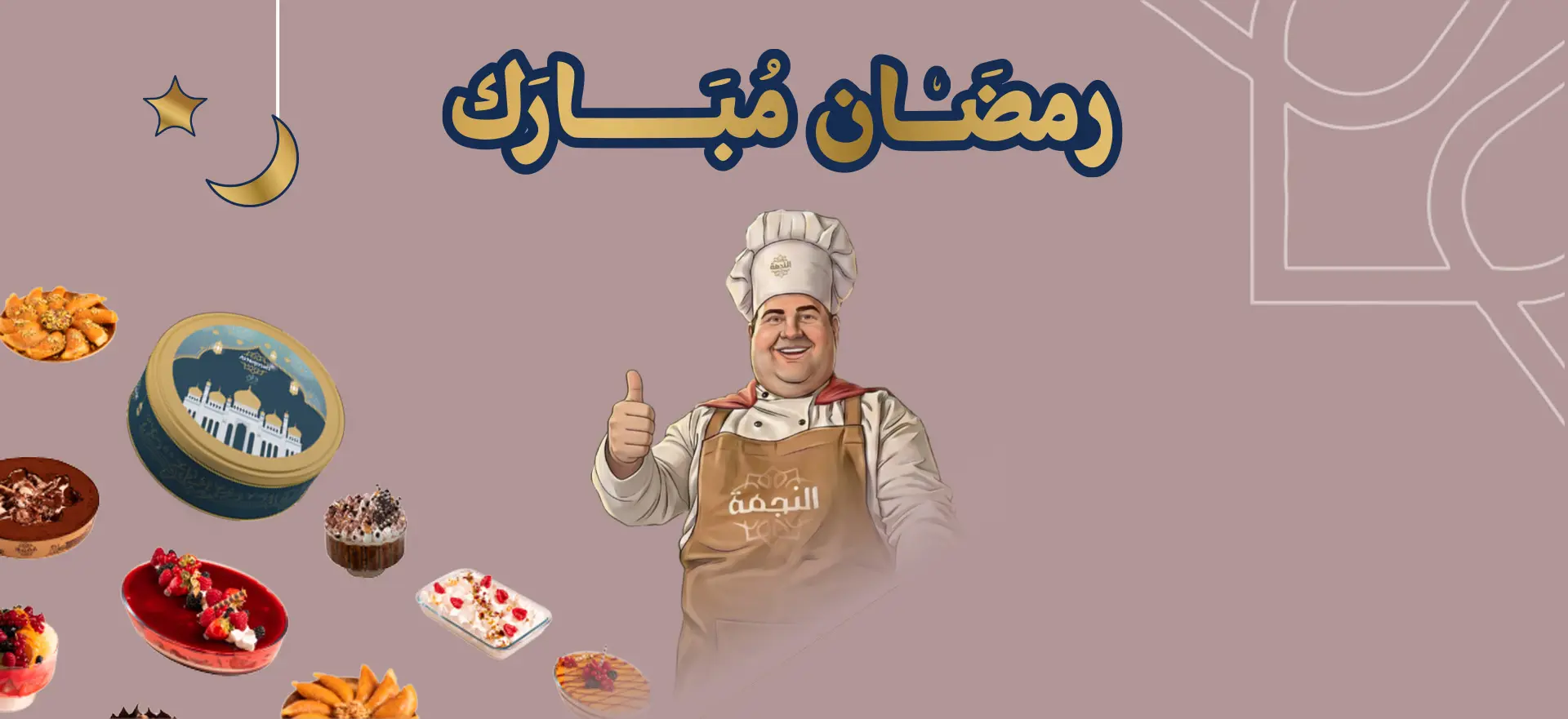 Resources/1/1920-881  شهر رمضان 2026 web e3.jpg.webp